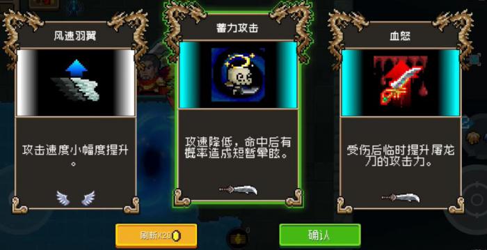 元气骑士龙王的恩赐有什么用2