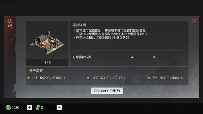 率土之滨分城怎么做3