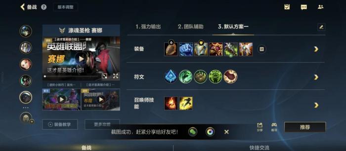 英雄联盟手游最肉出装是什么1