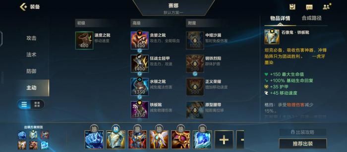 英雄联盟手游最肉出装是什么2